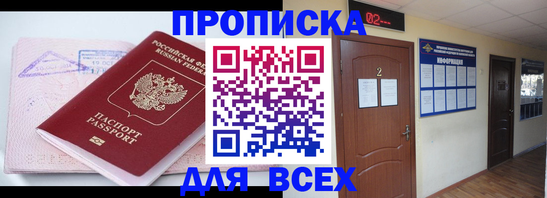 пропишу в квартире в Карачаево-Черкесии