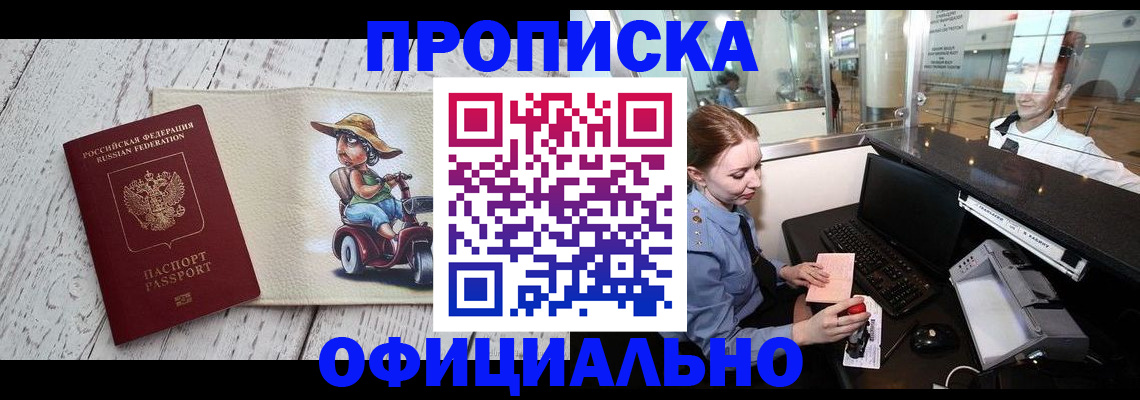 временная регистрация законно в Карачаево-Черкесии